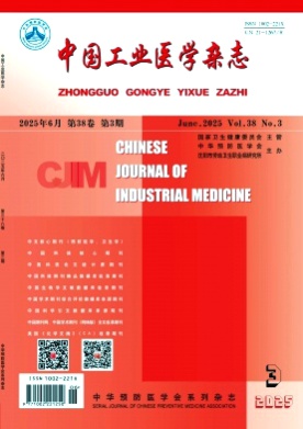 中国工业医学杂志杂志